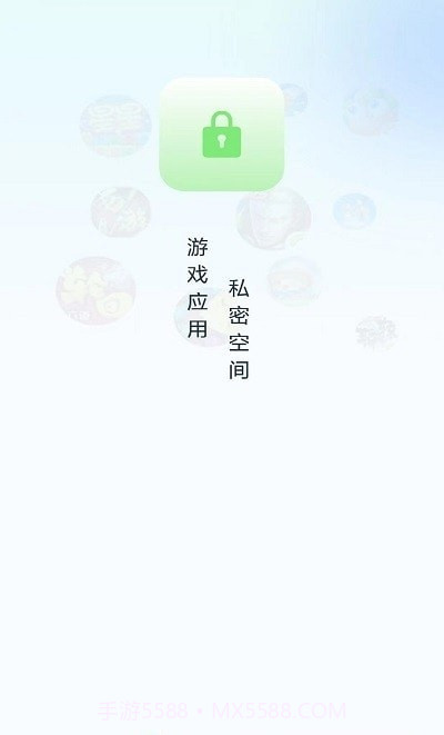 隐藏应用计算器截图3