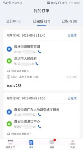 陆满运最新版截图2