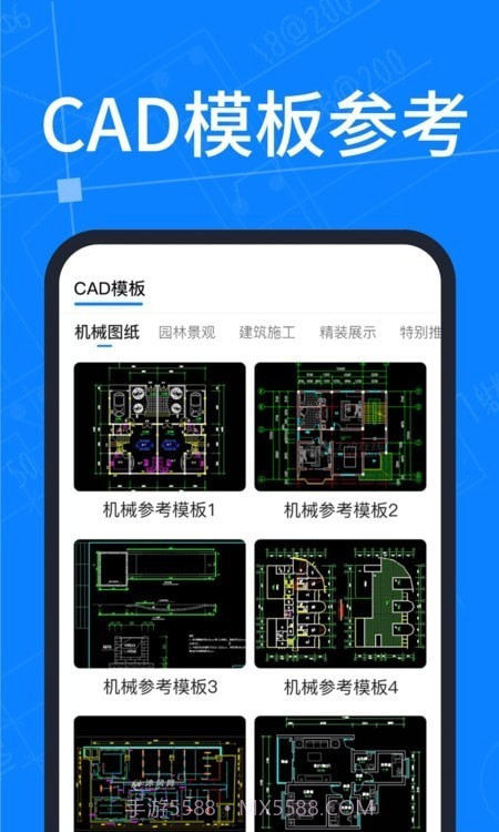 CAD图纸快速看图截图3