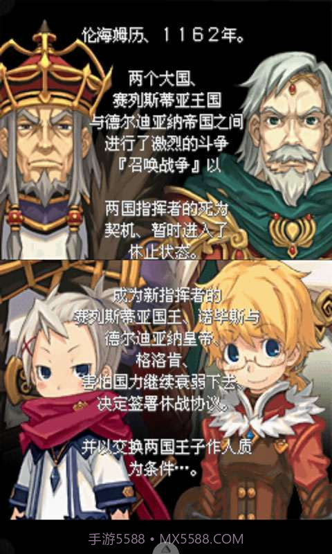 召唤之夜X-泪之皇冠截图2 召唤之夜X-泪之皇冠截图2