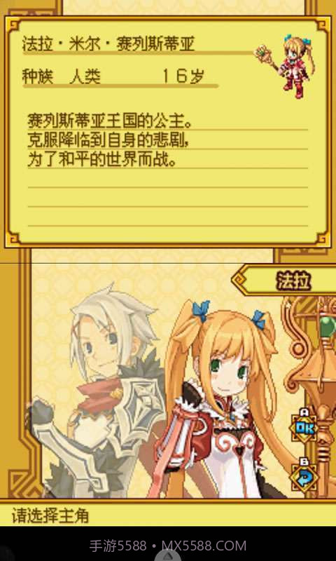 召唤之夜X-泪之皇冠截图1 召唤之夜X-泪之皇冠截图1