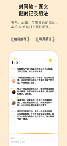 心光截图3 心光截图3