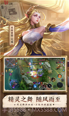 王者荣耀S24赛季更新版截图3 王者荣耀S24赛季更新版截图3