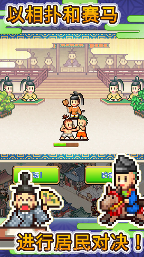 平安古都物语单机版截图3 平安古都物语单机版截图3