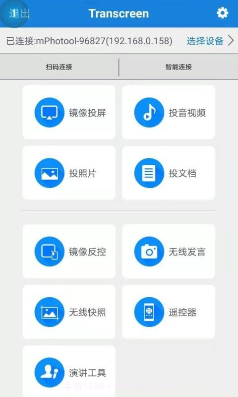 Transcreen截图1 Transcreen截图1