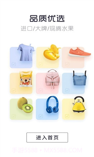 客惠购截图2 客惠购截图2