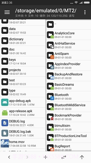 MT管理器免费版截图2 MT管理器免费版截图2