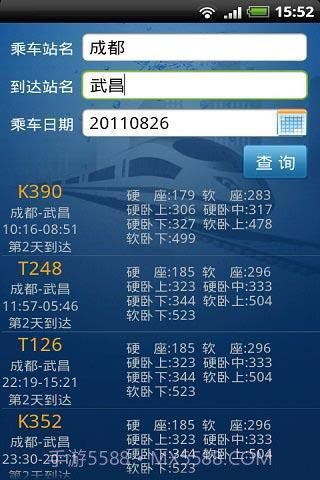 火车票一点通手机版截图2