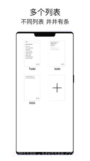 极简待办安卓正版截图4