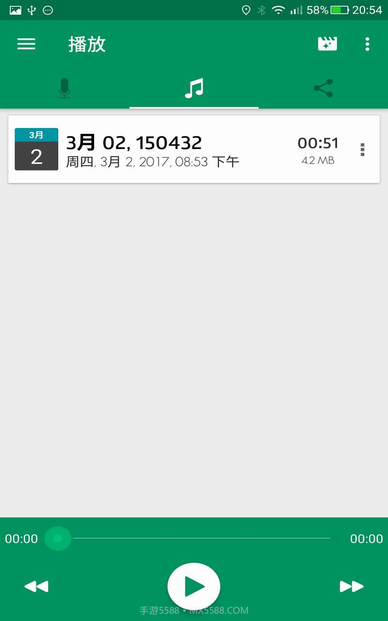 八哥录音机截图4