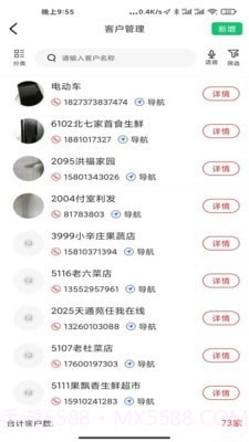 货郎日记截图3 货郎日记截图3