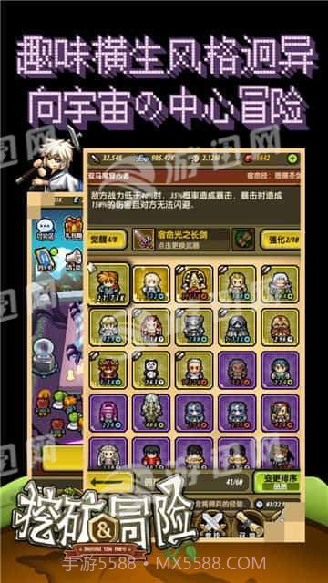 挖矿与冒险截图4