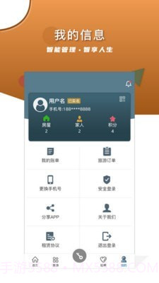 智安E租房客端截图3 智安E租房客端截图3