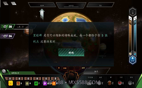 改造火星截图2