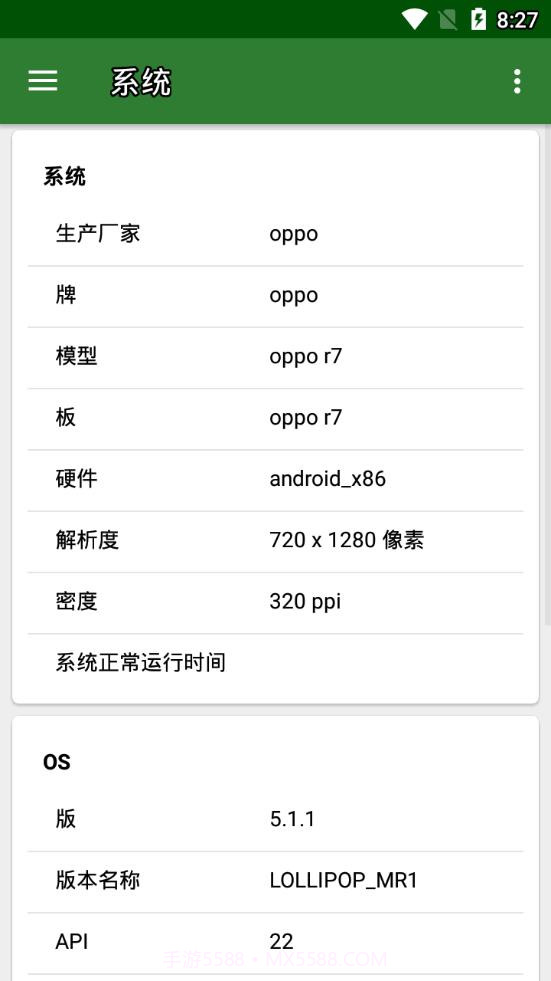CPU X高级版截图3