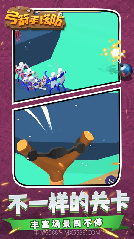 弓箭手塔防汉化版截图2