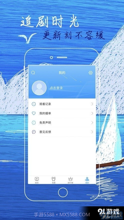 白狐影院app最新版截图1