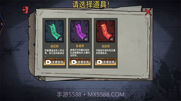 末日躲猫猫版截图3 末日躲猫猫版截图3