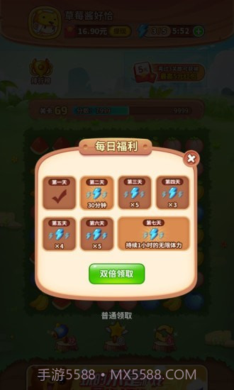 水果乐消消截图3