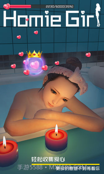 干物少女最新版截图1