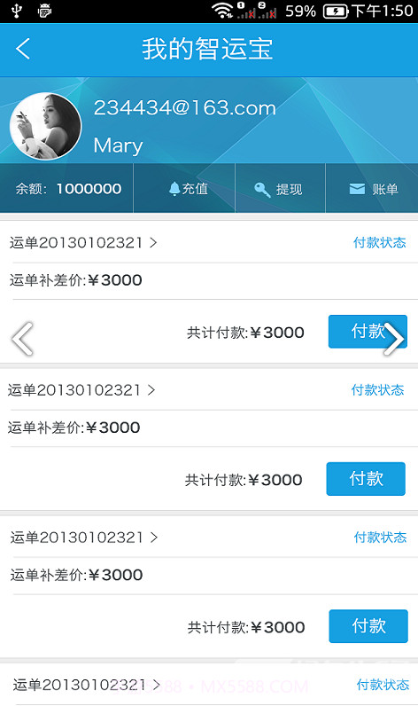 中储智运(中储智运物流平台)V3.1.4 安卓正式版截图2 中储智运(中储智运物流平台)V3.1.4 安卓正式版截图2