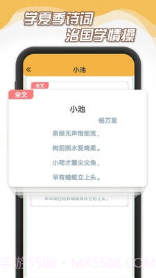 夏日暖暖截图4
