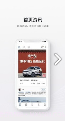哪吒汽车(哪吒汽车销量)V2.1.3 安卓最新版截图4