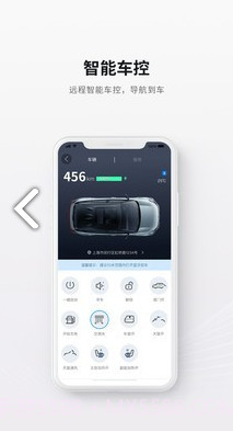 哪吒汽车(哪吒汽车销量)V2.1.3 安卓最新版截图1