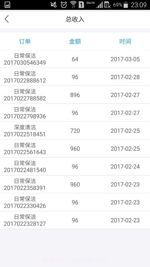 来师傅截图5 来师傅截图5