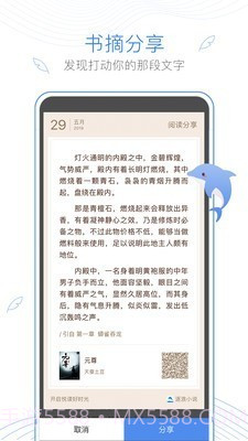 浪声小说截图2 浪声小说截图2