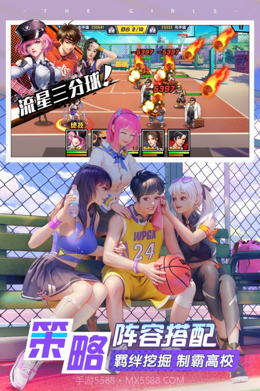 王牌高校手游截图3 王牌高校手游截图3