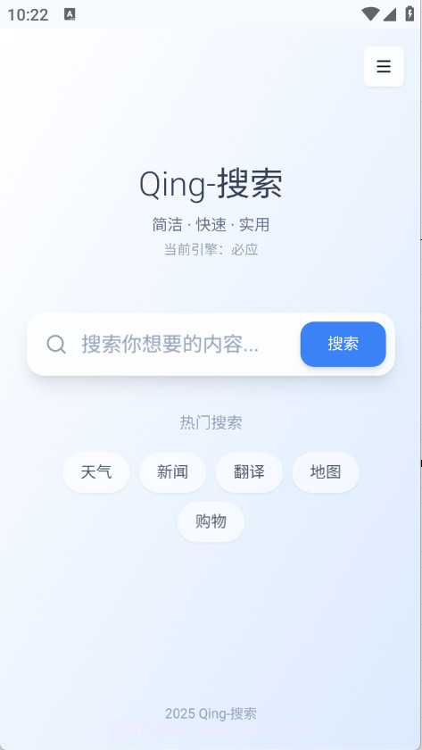 Qing浏览器纯净版截图3