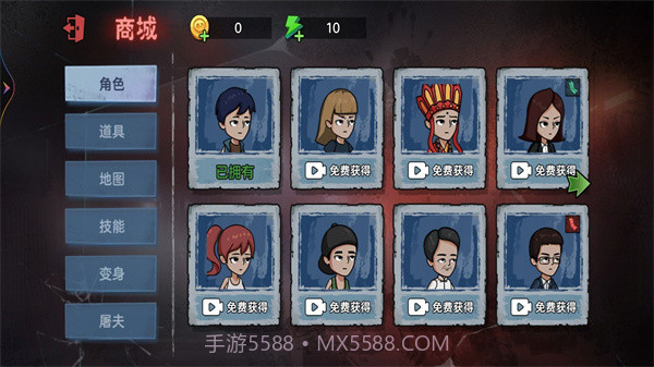 末日躲猫猫版截图2 末日躲猫猫版截图2