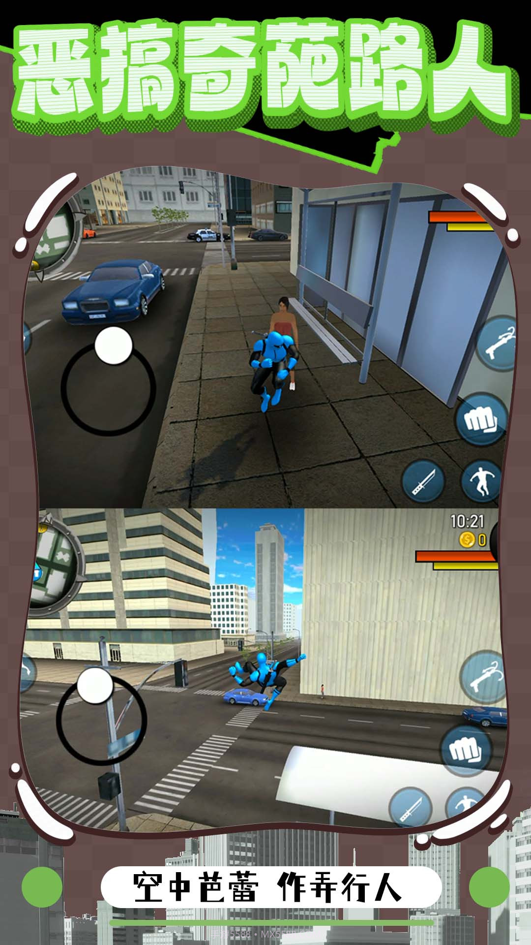 元梦英雄武装截图1