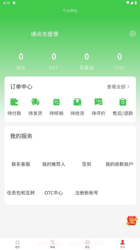 蚁城优选截图1 蚁城优选截图1