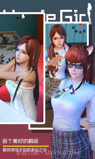 干物少女最新版截图2