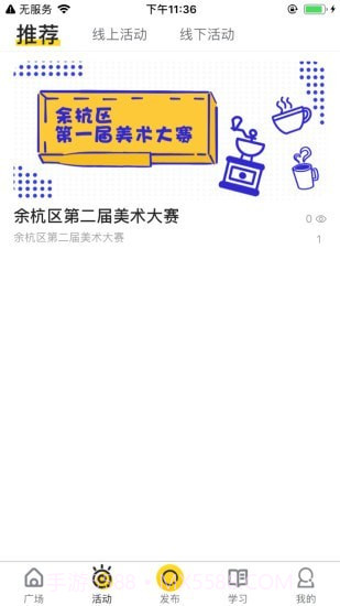 画画趣啊截图1 画画趣啊截图1