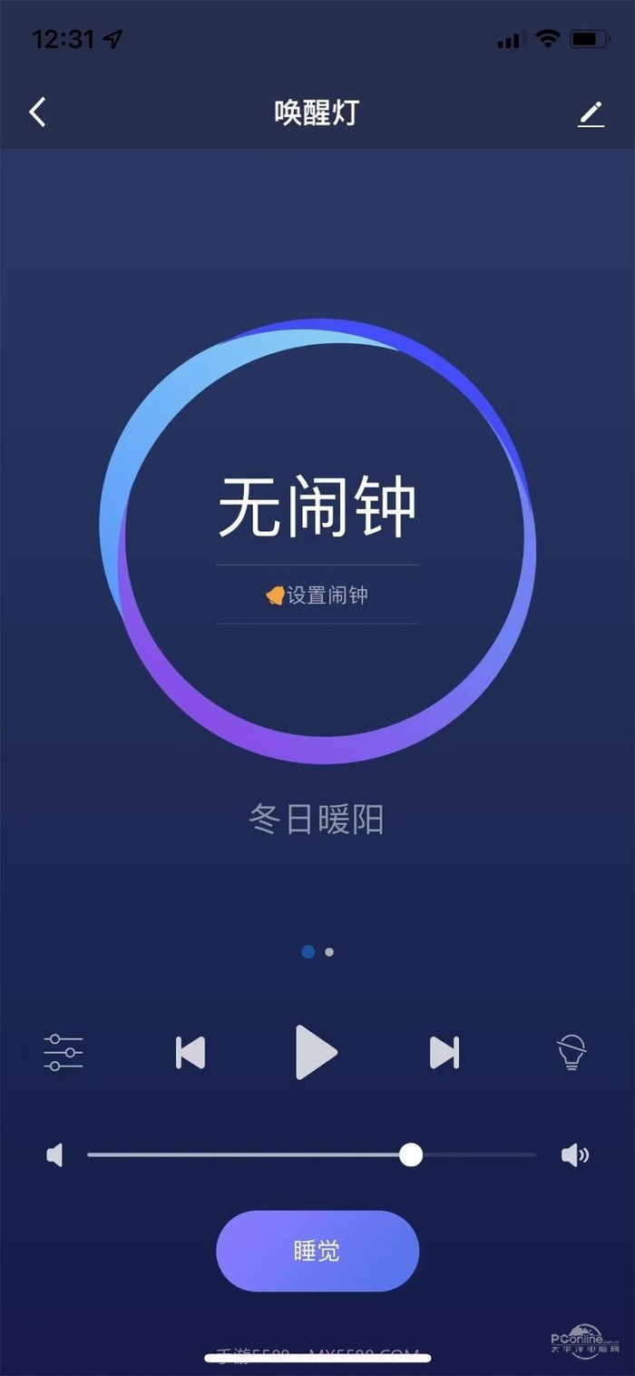 蓝昭智能截图3 蓝昭智能截图3
