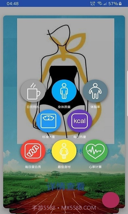 OD体操运动截图2