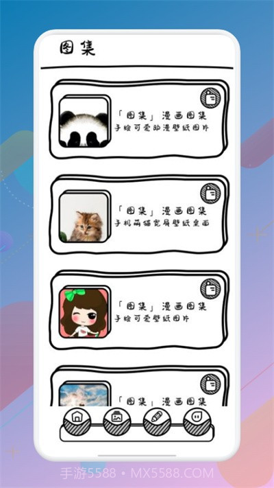 啦啦漫画壁纸截图3