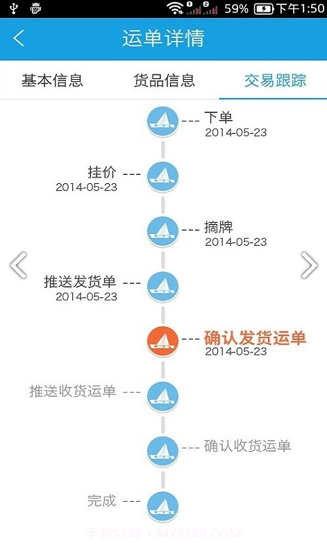 中储智运(中储智运物流平台)V3.1.4 安卓正式版截图3 中储智运(中储智运物流平台)V3.1.4 安卓正式版截图3