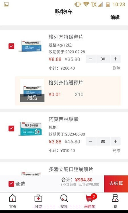 药邦截图2 药邦截图2