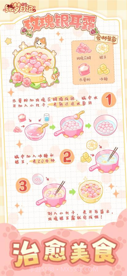 绘梦日记存档版截图3