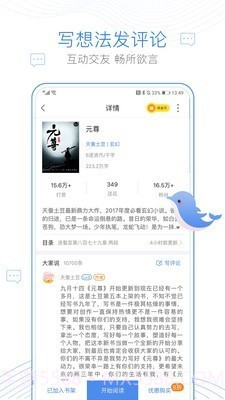 浪声小说截图4 浪声小说截图4