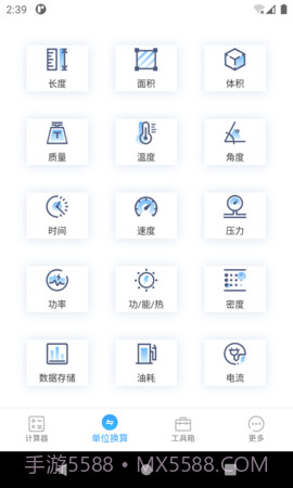 桔子计算器免费正版截图3 桔子计算器免费正版截图3