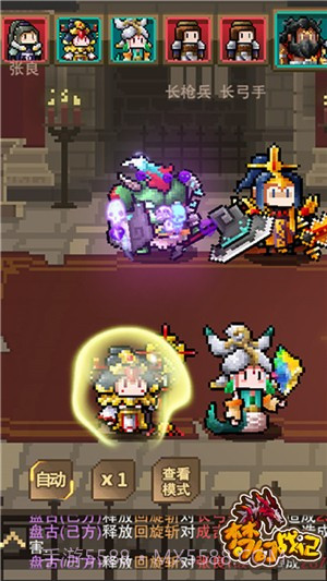 梦幻战记满v版截图5 梦幻战记满v版截图5