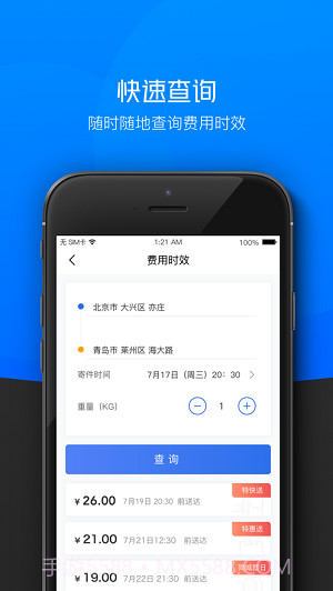 京东小哥工作台软件截图2