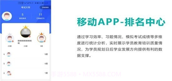 教育培训管理平台截图1