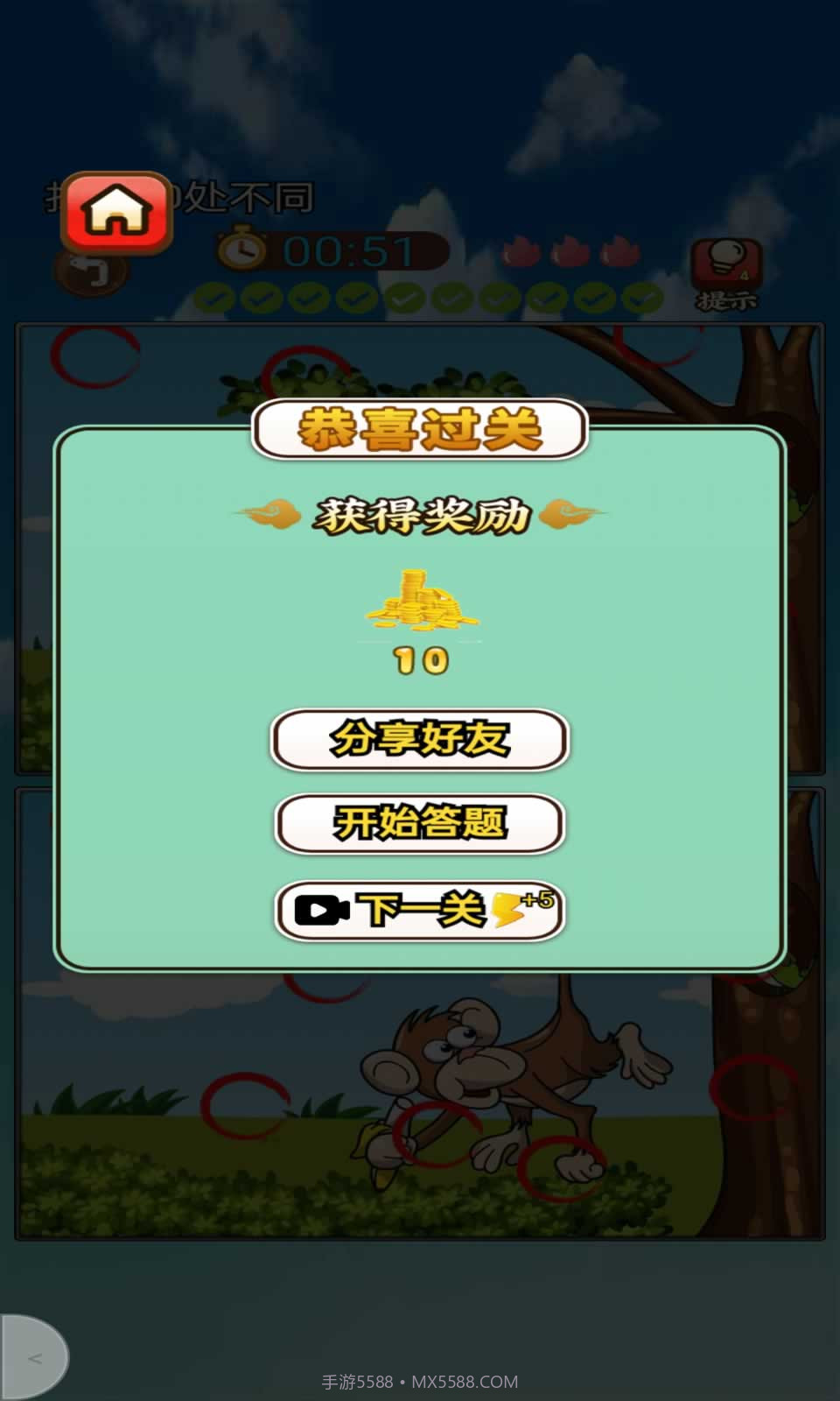 智慧找茬挑战截图1