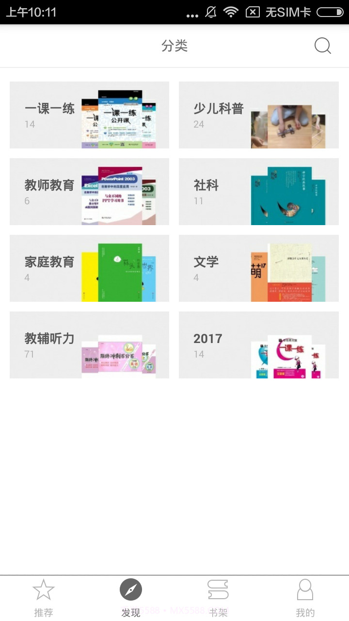 华狮小助手截图2 华狮小助手截图2